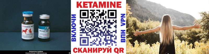купить закладку  Махачкала  hydra вход  Кетамин VHQ 